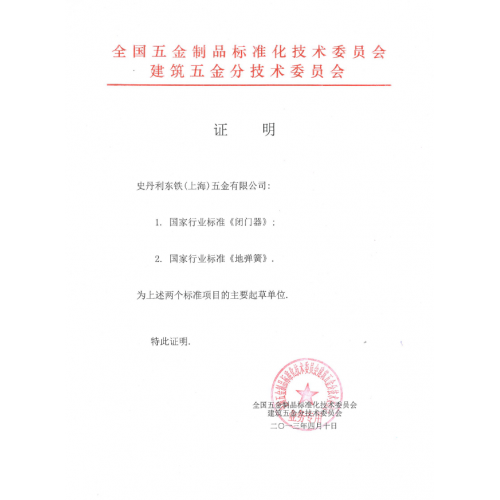 上海榴莲视频APP污下载五金有限公司